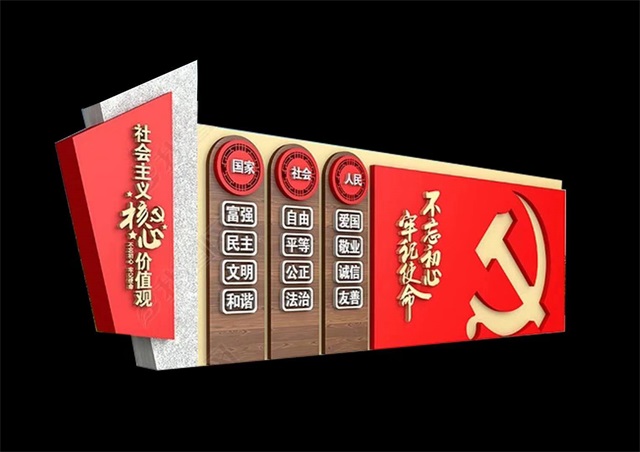 黔南仿木纹社会主义价值观宣传栏