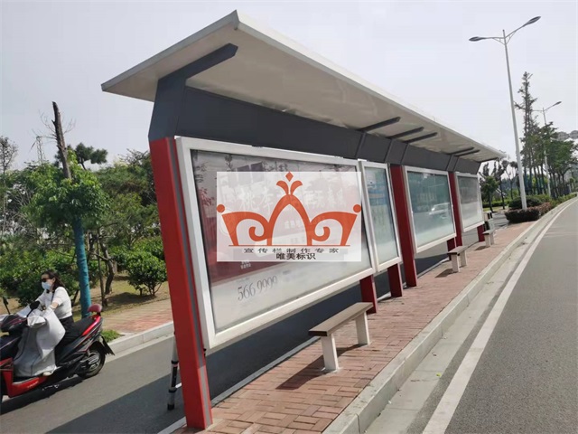 黔南公交站台